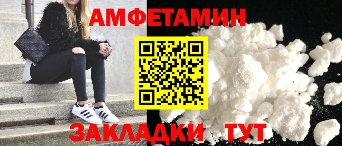 АМФЕТАМИН 98% Гурьевск