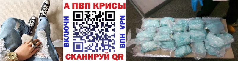 Альфа ПВП Соль  Гурьевск 