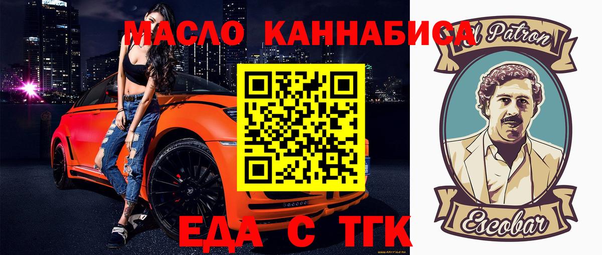 Еда ТГК конопля  Гурьевск 