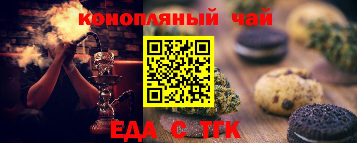 Canna-Cookies марихуана Гурьевск