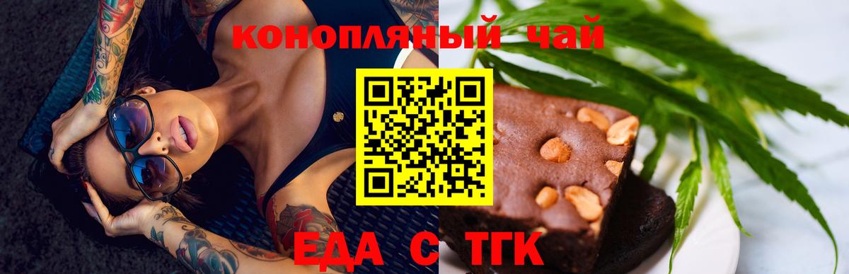 Cannafood марихуана Гурьевск
