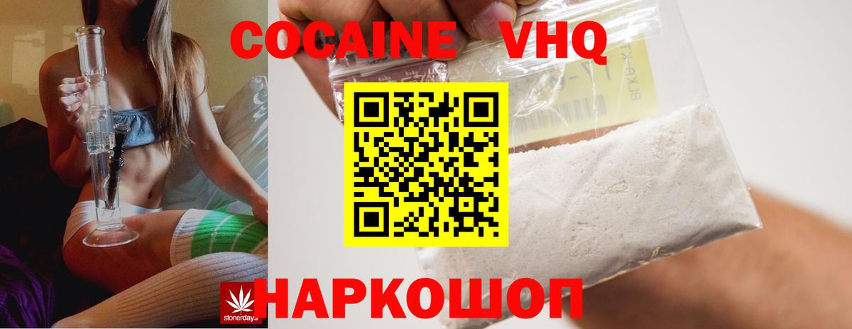 Cocaine FishScale Гурьевск