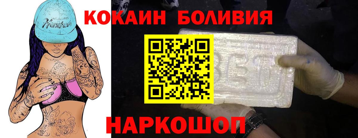 COCAIN Боливия  Cocaine 98%  Гурьевск 
