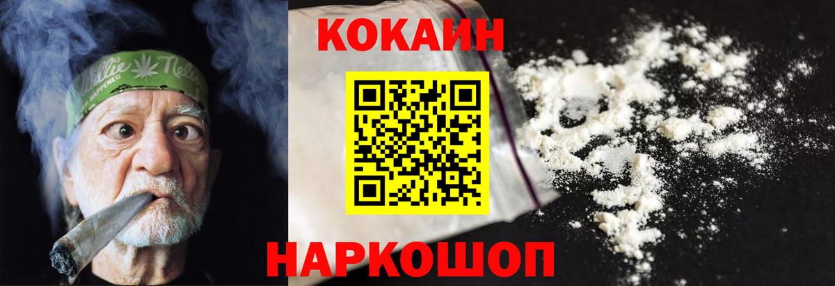 COCAIN 98%  Вход с VPN  КОКАИН Перу  Гурьевск 
