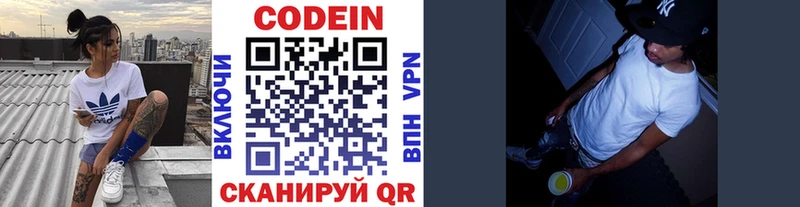 Кодеиновый сироп Lean напиток Lean (лин)  KRAKEN ССЫЛКА  Гурьевск  закладка 