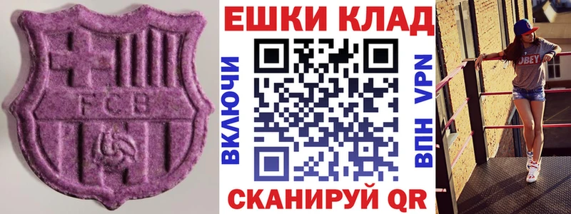 Экстази ешки  Гурьевск 
