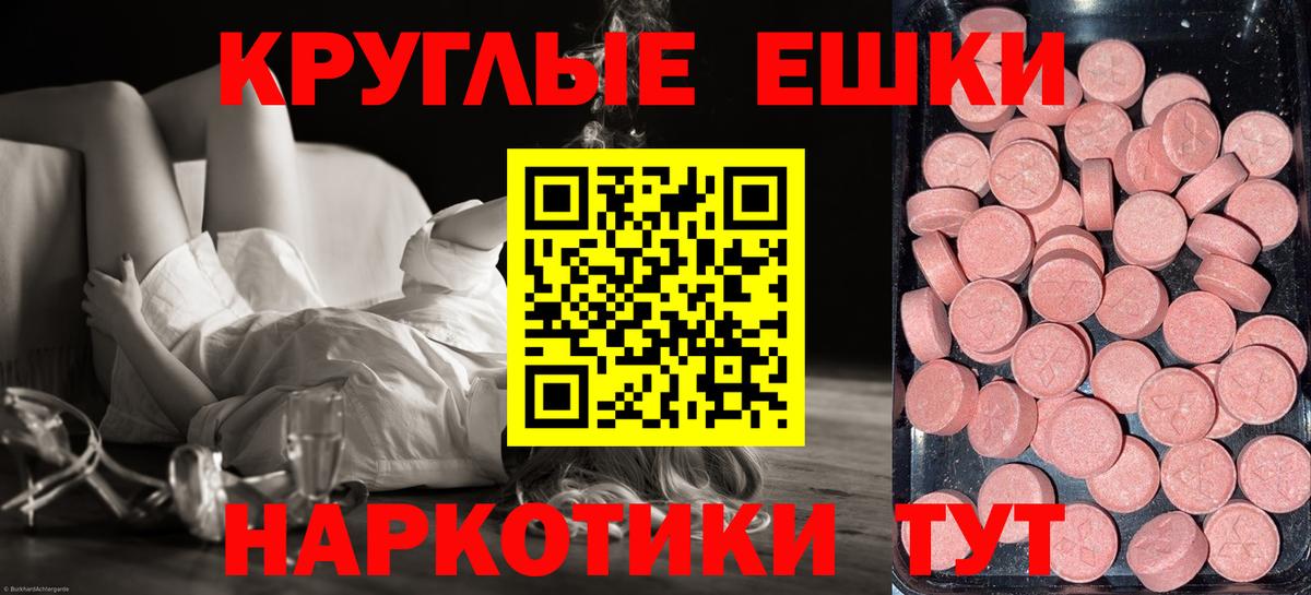 Гурьевск  ЭКСТАЗИ  Вход с VPN  купить наркотики цена  Экстази 280мг 