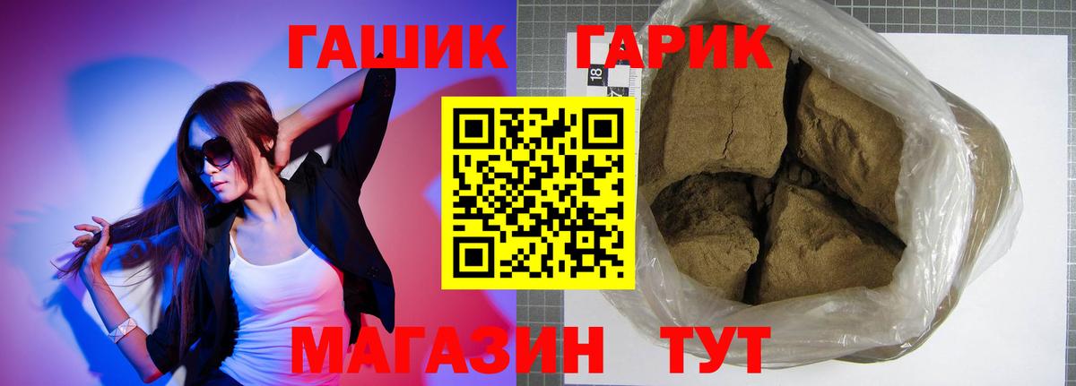 ГАШ Ice-O-Lator  Вход с VPN  ГАШ  Гашиш индика сатива  Гурьевск 
