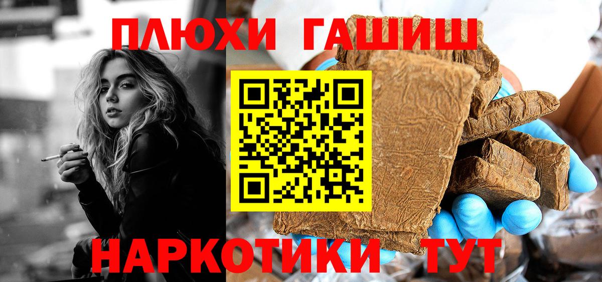 ГАШ hashish Гурьевск