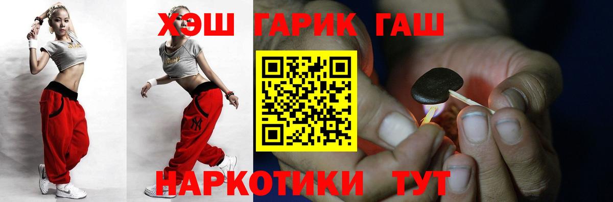 ГАШИШ 40% ТГК  ГАШИШ Изолятор  Гурьевск 