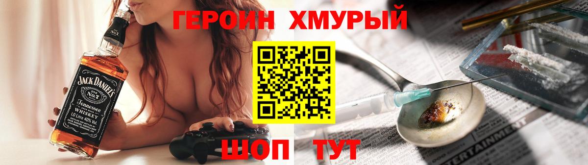 Гурьевск  Героин  Вход с VPN  ГЕРОИН белый 