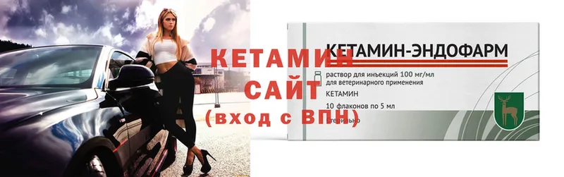 Кетамин VHQ Гурьевск