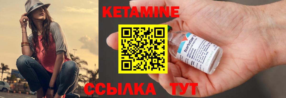 Кетамин ketamine  Гурьевск  Кетамин ketamine 