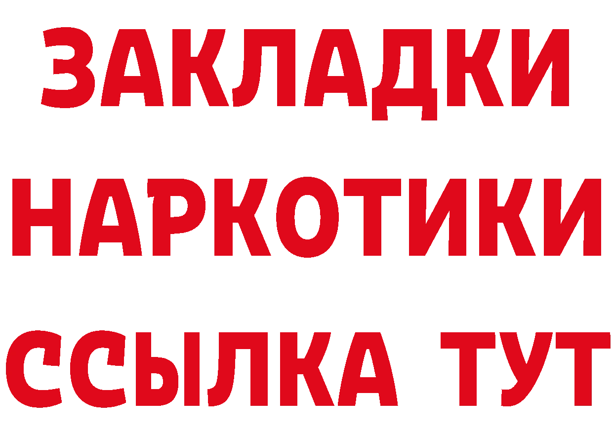 ТГК концентрат ссылки площадка МЕГА Гурьевск