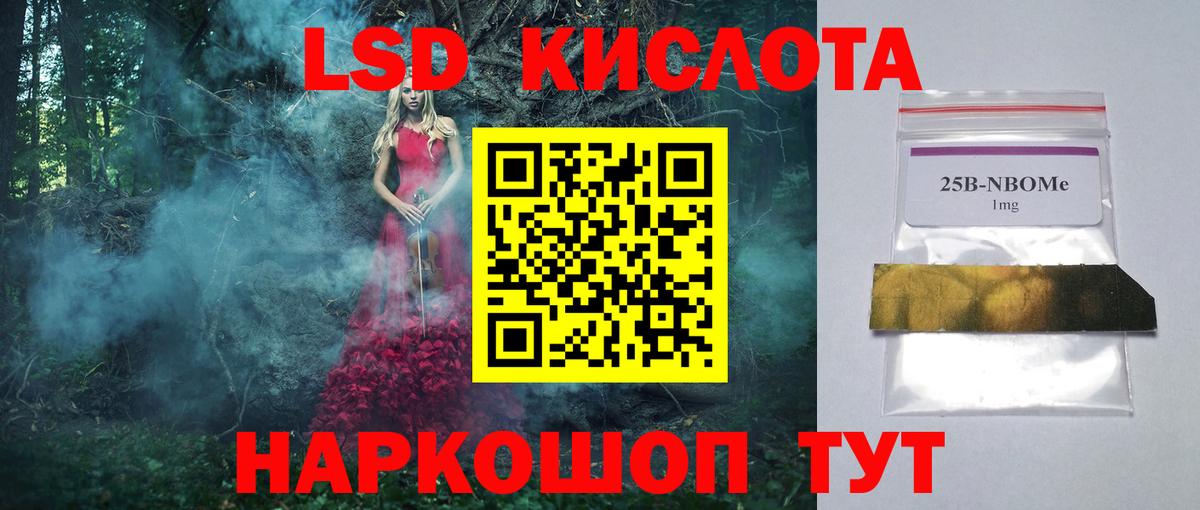 Лсд 25 экстази ecstasy Гурьевск