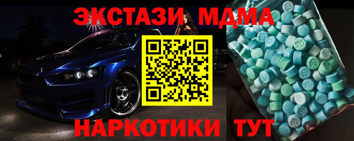 MDMA VHQ  Вход с VPN  MDMA  Гурьевск 