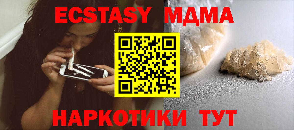 MDMA VHQ  МДМА Molly  Гурьевск 