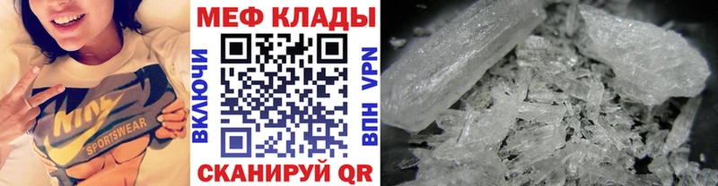 МЯУ-МЯУ мяу мяу  сколько стоит  Гурьевск 