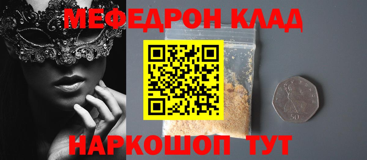 Меф Гурьевск