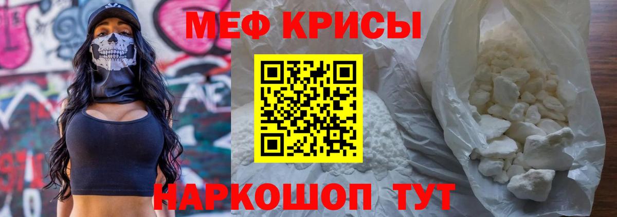 Мефедрон  МЯУ-МЯУ  Меф VHQ  Гурьевск  Меф мука 