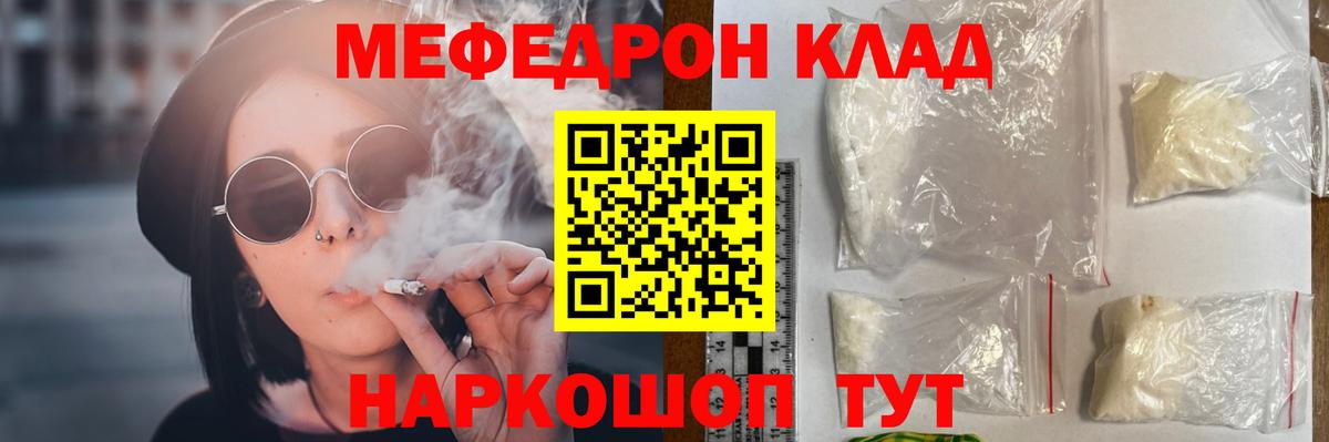 Гурьевск  купить   Вход с VPN  Мефедрон  Мефедрон мяу мяу  Мефедрон кристаллы 
