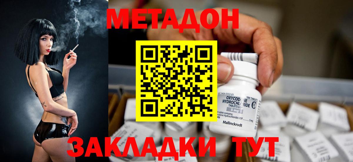 Метадон мёд  МЕТАДОН VHQ  Гурьевск 