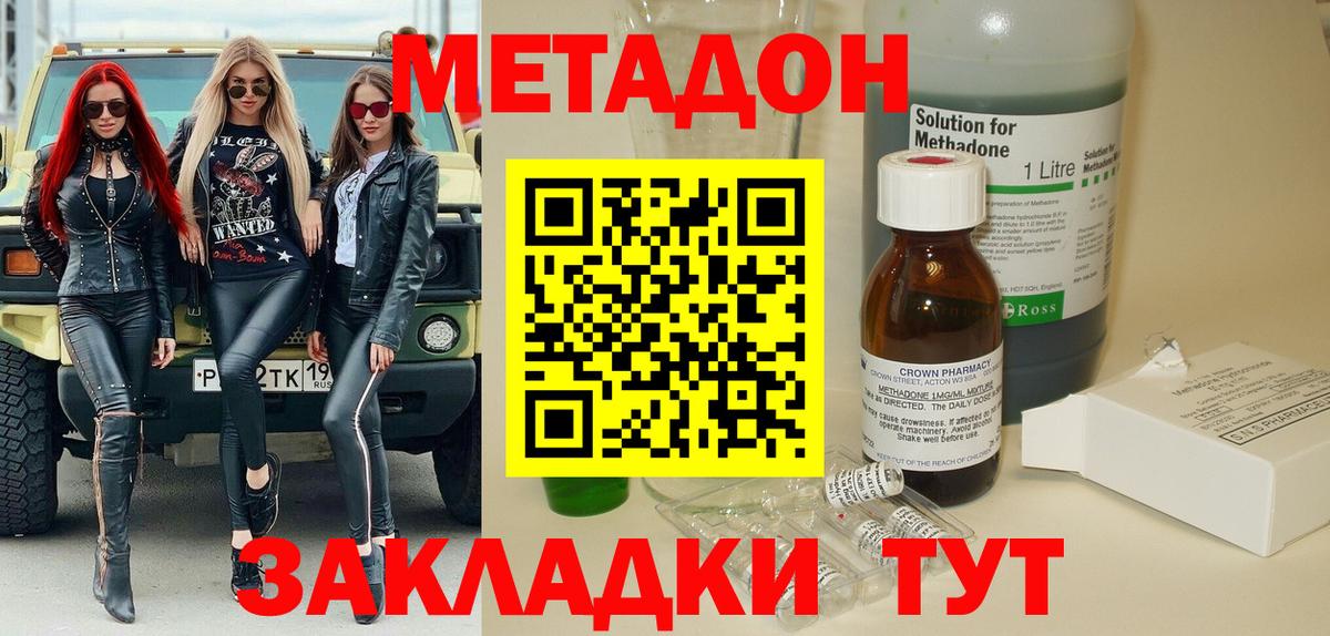 МЕТАДОН кристалл  блэк спрут как войти  маркетплейс формула  Гурьевск  Метадон VHQ  Вход с VPN 
