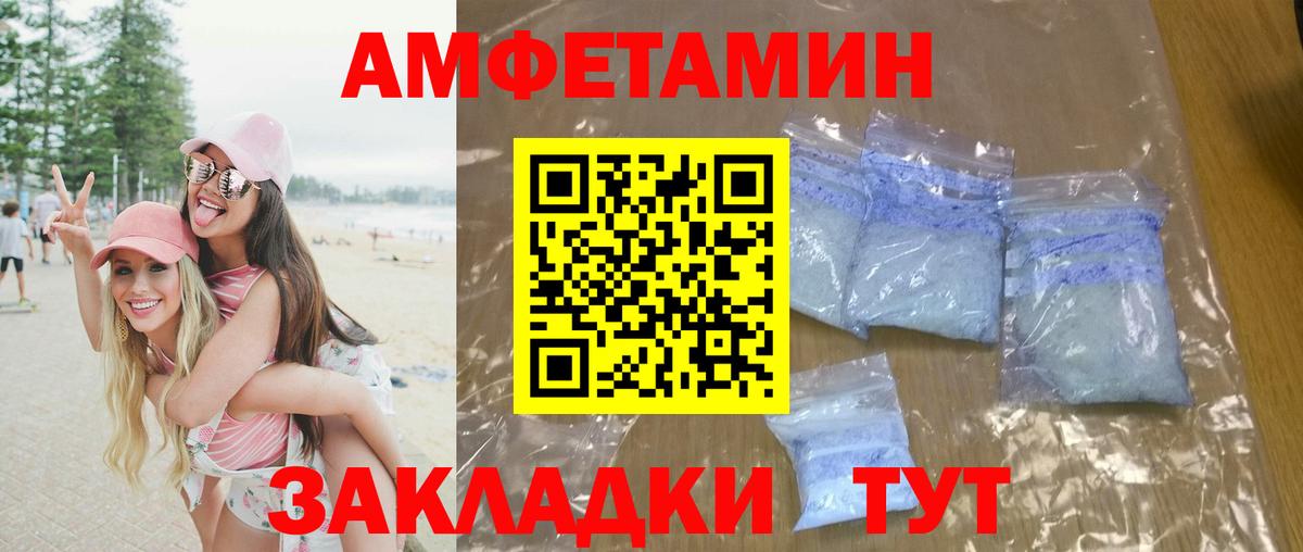 МЕТАМФЕТАМИН винт Гурьевск