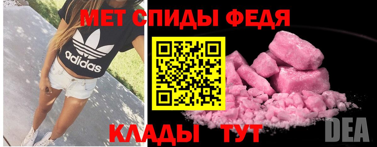 Гурьевск  МЕТАМФЕТАМИН винт  Вход с VPN 