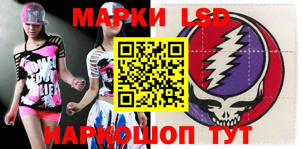 Гурьевск  Наркотические марки 1500мкг  Наркотические марки 1500мкг  Вход с VPN 