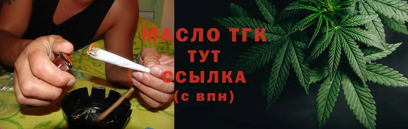 MEGA ТОР  Гурьевск  Дистиллят ТГК THC oil 