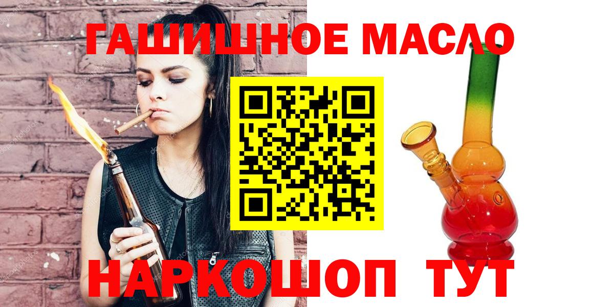 Дистиллят ТГК гашишное масло  Вход с VPN  ТГК вейп с тгк  Гурьевск 