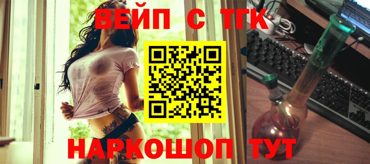 ТГК гашишное масло Гурьевск