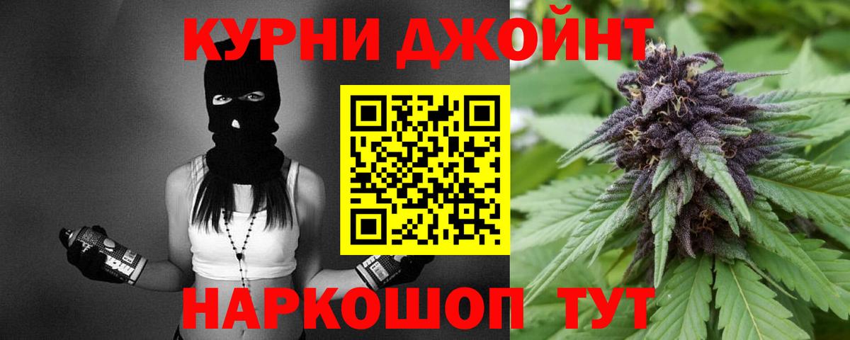 Канабис AK-47  Канабис THC 21%  МАРИХУАНА планчик  Гурьевск  Вход с VPN 